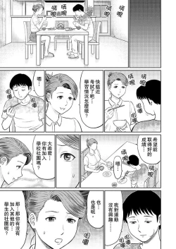 Page 64 of Hitodzuma YariCir Choukyou ~ Omae no Kaasan no Naka, Metcha Kimochiyoku ne? | 人妻的幹炮社調教～你母親的裡面，感覺相當爽哦？