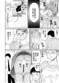 Page 83 of Hitodzuma YariCir Choukyou ~ Omae no Kaasan no Naka, Metcha Kimochiyoku ne? | 人妻的幹炮社調教～你母親的裡面，感覺相當爽哦？