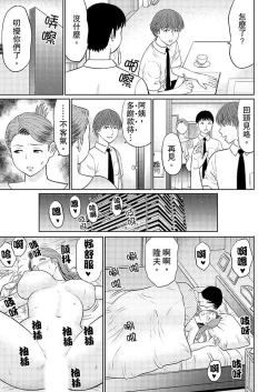 Page 84 of Hitodzuma YariCir Choukyou ~ Omae no Kaasan no Naka, Metcha Kimochiyoku ne? | 人妻的幹炮社調教～你母親的裡面，感覺相當爽哦？