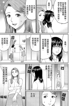 Page 93 of Hitodzuma YariCir Choukyou ~ Omae no Kaasan no Naka, Metcha Kimochiyoku ne? | 人妻的幹炮社調教～你母親的裡面，感覺相當爽哦？
