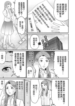 Page 97 of Hitodzuma YariCir Choukyou ~ Omae no Kaasan no Naka, Metcha Kimochiyoku ne? | 人妻的幹炮社調教～你母親的裡面，感覺相當爽哦？