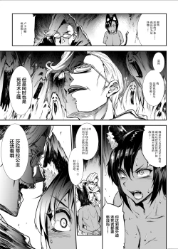 Page 19 of Futanari Kenbushi Jasim - Futanari Sword Dancer Jasim