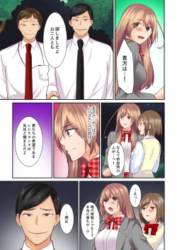 Page 103 of Kotsukuri Baito ~ Gesu Shichou ni Maiban, Seme rare Sounyuu re rare Sosogare Tsuzuketa Kekka