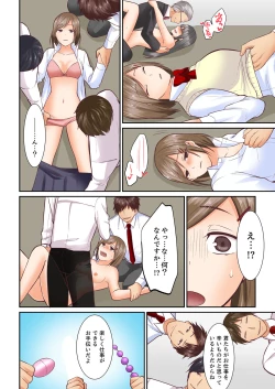 Page 106 of Kotsukuri Baito ~ Gesu Shichou ni Maiban, Seme rare Sounyuu re rare Sosogare Tsuzuketa Kekka