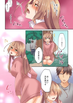 Page 30 of Kotsukuri Baito ~ Gesu Shichou ni Maiban, Seme rare Sounyuu re rare Sosogare Tsuzuketa Kekka