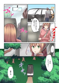 Page 32 of Kotsukuri Baito ~ Gesu Shichou ni Maiban, Seme rare Sounyuu re rare Sosogare Tsuzuketa Kekka