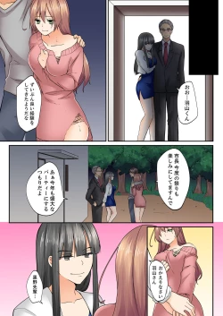 Page 45 of Kotsukuri Baito ~ Gesu Shichou ni Maiban, Seme rare Sounyuu re rare Sosogare Tsuzuketa Kekka