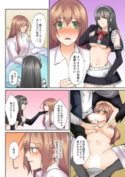 Page 48 of Kotsukuri Baito ~ Gesu Shichou ni Maiban, Seme rare Sounyuu re rare Sosogare Tsuzuketa Kekka