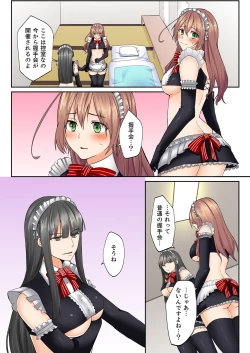 Page 49 of Kotsukuri Baito ~ Gesu Shichou ni Maiban, Seme rare Sounyuu re rare Sosogare Tsuzuketa Kekka