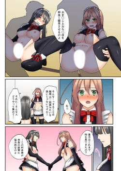 Page 50 of Kotsukuri Baito ~ Gesu Shichou ni Maiban, Seme rare Sounyuu re rare Sosogare Tsuzuketa Kekka