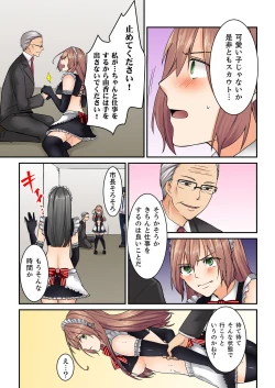 Page 63 of Kotsukuri Baito ~ Gesu Shichou ni Maiban, Seme rare Sounyuu re rare Sosogare Tsuzuketa Kekka