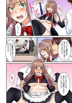 Page 64 of Kotsukuri Baito ~ Gesu Shichou ni Maiban, Seme rare Sounyuu re rare Sosogare Tsuzuketa Kekka