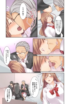 Page 7 of Kotsukuri Baito ~ Gesu Shichou ni Maiban, Seme rare Sounyuu re rare Sosogare Tsuzuketa Kekka