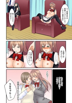 Page 80 of Kotsukuri Baito ~ Gesu Shichou ni Maiban, Seme rare Sounyuu re rare Sosogare Tsuzuketa Kekka