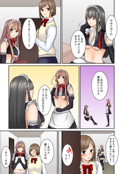 Page 95 of Kotsukuri Baito ~ Gesu Shichou ni Maiban, Seme rare Sounyuu re rare Sosogare Tsuzuketa Kekka