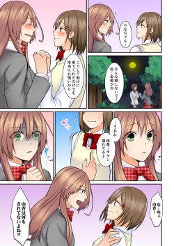 Page 99 of Kotsukuri Baito ~ Gesu Shichou ni Maiban, Seme rare Sounyuu re rare Sosogare Tsuzuketa Kekka