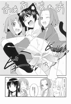 Page 18 of Mio-nyan!