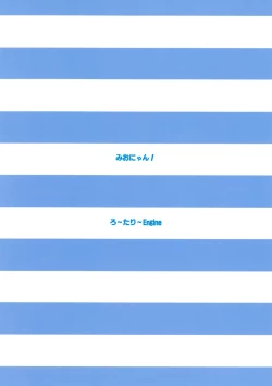 Page 21 of Mio-nyan!