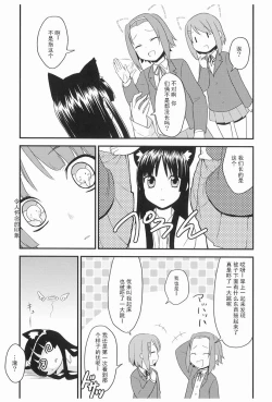 Page 8 of Mio-nyan!