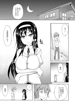 Page 117 of Kissaten de Ushiro kara!?tsu