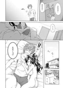 Page 122 of Kissaten de Ushiro kara!?tsu