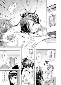 Page 123 of Kissaten de Ushiro kara!?tsu