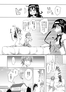 Page 124 of Kissaten de Ushiro kara!?tsu