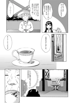 Page 19 of Kissaten de Ushiro kara!?tsu