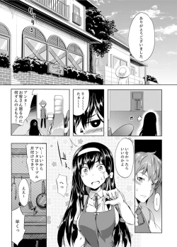 Page 31 of Kissaten de Ushiro kara!?tsu