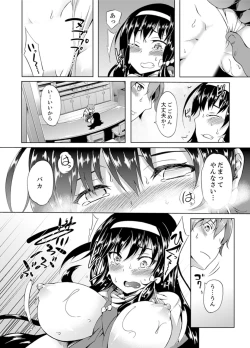 Page 42 of Kissaten de Ushiro kara!?tsu