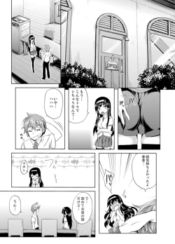 Page 55 of Kissaten de Ushiro kara!?tsu