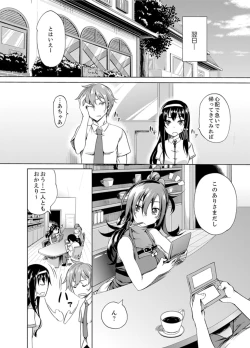 Page 80 of Kissaten de Ushiro kara!?tsu