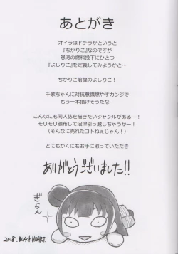 Page 20 of Fallen Love