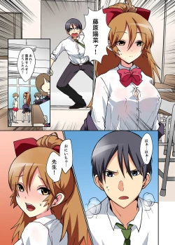 Page 43 of Suki darakena Imouto ni Sekkyou shitara… Sounyuu tchatta! ?