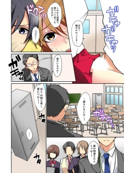 Page 50 of Suki darakena Imouto ni Sekkyou shitara… Sounyuu tchatta! ?