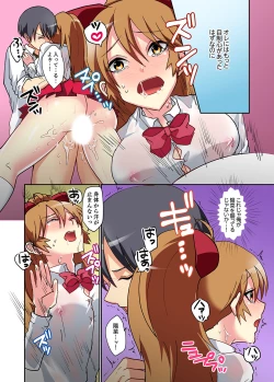 Page 54 of Suki darakena Imouto ni Sekkyou shitara… Sounyuu tchatta! ?