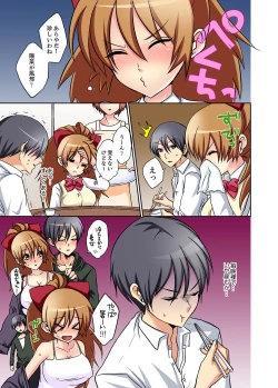 Page 65 of Suki darakena Imouto ni Sekkyou shitara… Sounyuu tchatta! ?