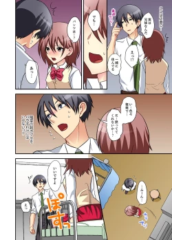 Page 86 of Suki darakena Imouto ni Sekkyou shitara… Sounyuu tchatta! ?