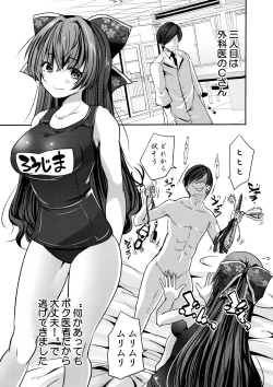 Page 10 of Roujima Mako no Ecchi na Aikata Boshuuchuu!