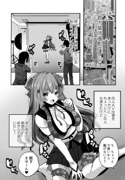 Page 4 of Roujima Mako no Ecchi na Aikata Boshuuchuu!