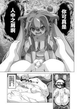 Page 12 of Oishii Gohan no Aru Machi 2