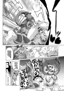 Page 17 of Oishii Gohan no Aru Machi 2