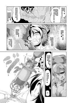 Page 18 of Oishii Gohan no Aru Machi 2