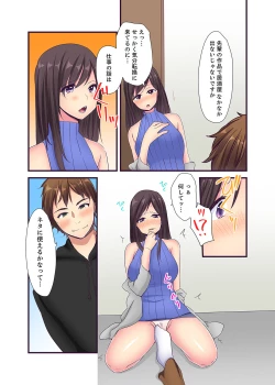 Page 100 of "Ecchi shita koto naidesho?" Geneki Joshidaisei Nanae kou wa Shojo de Kannou Shousetsuka! ?