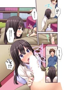 Page 10 of "Ecchi shita koto naidesho?" Geneki Joshidaisei Nanae kou wa Shojo de Kannou Shousetsuka! ?