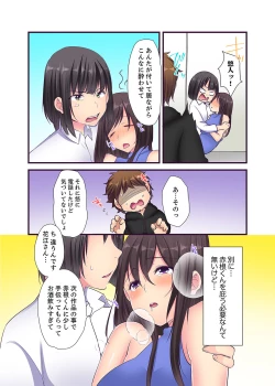 Page 114 of "Ecchi shita koto naidesho?" Geneki Joshidaisei Nanae kou wa Shojo de Kannou Shousetsuka! ?