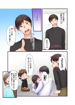 Page 116 of "Ecchi shita koto naidesho?" Geneki Joshidaisei Nanae kou wa Shojo de Kannou Shousetsuka! ?