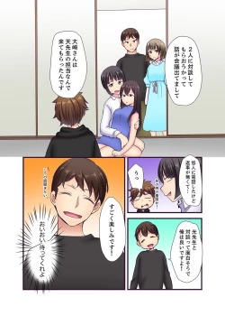 Page 119 of "Ecchi shita koto naidesho?" Geneki Joshidaisei Nanae kou wa Shojo de Kannou Shousetsuka! ?