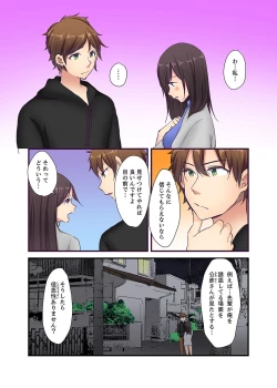 Page 125 of "Ecchi shita koto naidesho?" Geneki Joshidaisei Nanae kou wa Shojo de Kannou Shousetsuka! ?