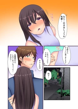 Page 133 of "Ecchi shita koto naidesho?" Geneki Joshidaisei Nanae kou wa Shojo de Kannou Shousetsuka! ?